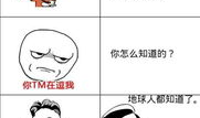 暴走漫画大全,暴走漫画大全欢乐集锦