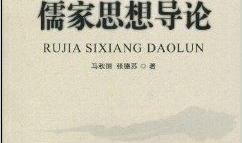 儒家思想短视频,传承千年的道德典范